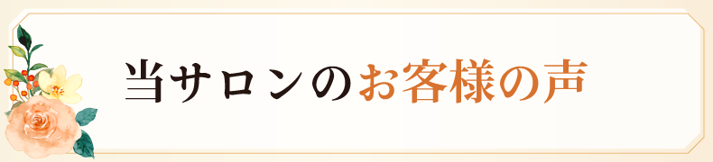 松山市山西駅美容室・美容院・ヘアサロン|アルクール