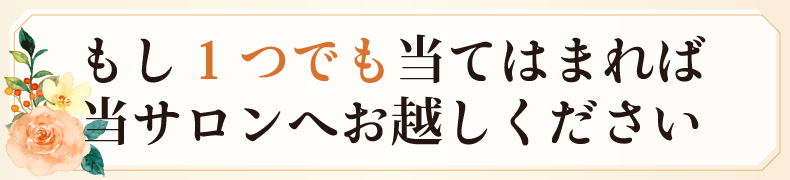 松山市山西駅美容室・美容院・ヘアサロン|アルクール