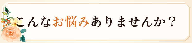 松山市山西駅美容室・美容院・ヘアサロン|アルクール