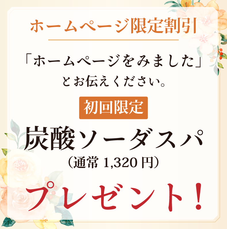 松山市山西駅美容室・美容院・ヘアサロン|アルクール