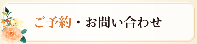 松山市山西駅美容室・美容院・ヘアサロン｜アルクール